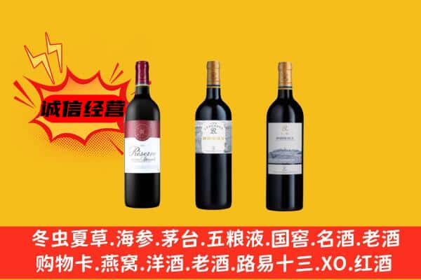 长武县上门回收拉菲价格