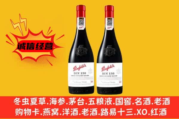 长武县上门回收奔富价格