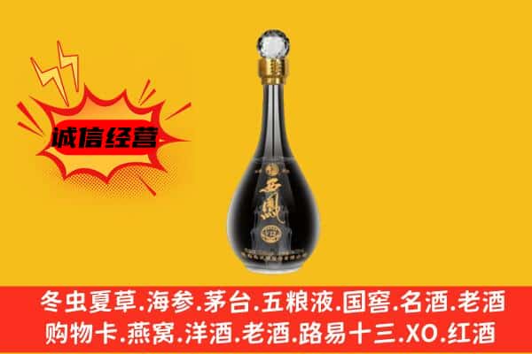 长武县上门回收西凤酒价格