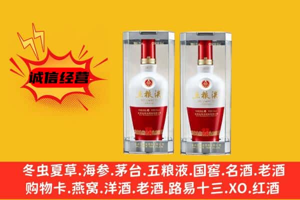 长武县上门回收五粮液1618价格