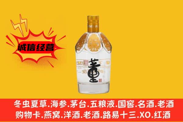 长武县上门回收老董酒价格