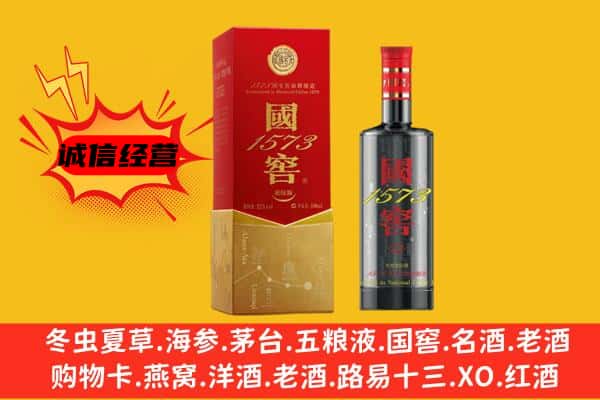 长武县上门回收国窖价格