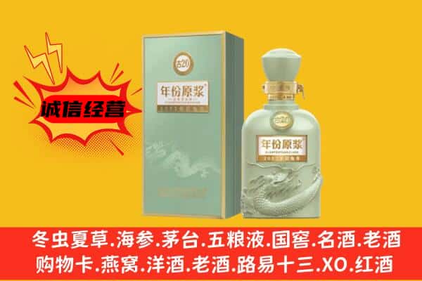 长武县上门回收古井贡酒价格