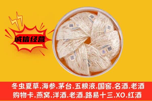 长武县回收燕窝