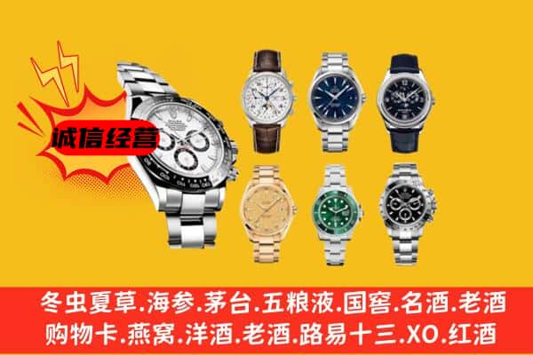 长武县回收名表