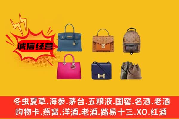 长武县回收名包